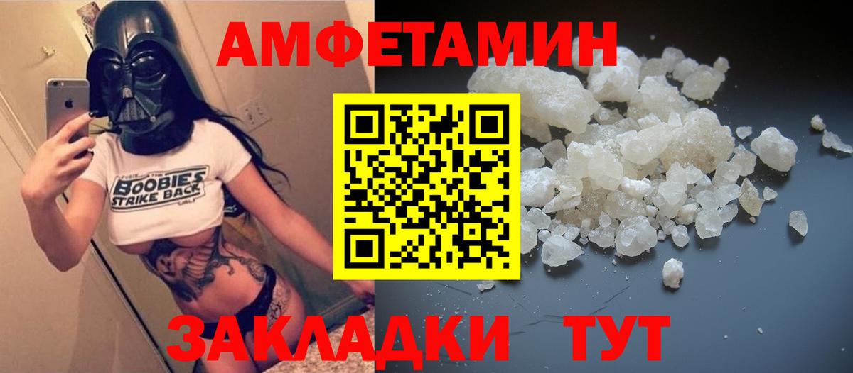 Amphetamine  АМФ  Вход с VPN  Сердобск  АМФЕТАМИН Розовый 