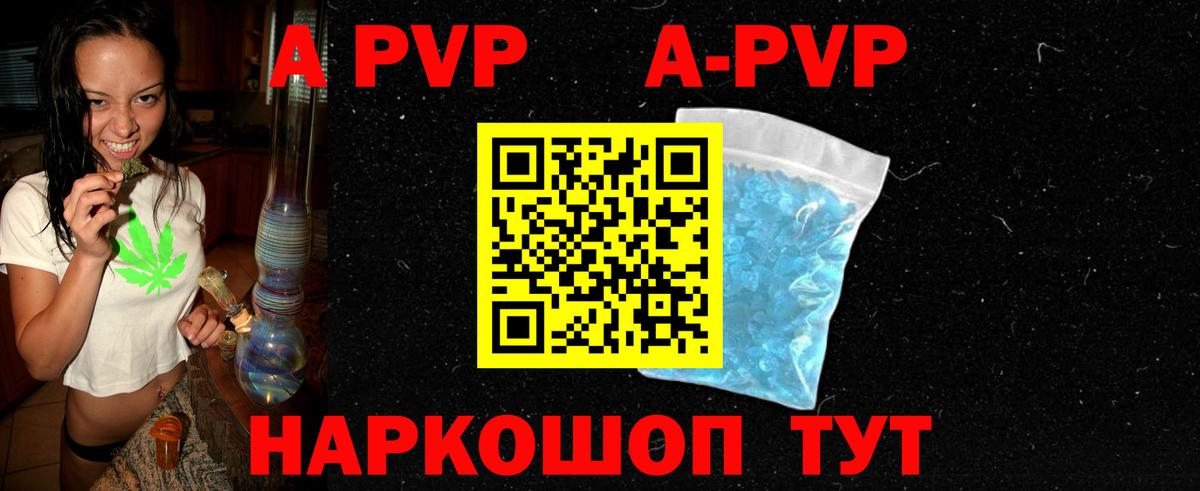Альфа ПВП VHQ Сердобск