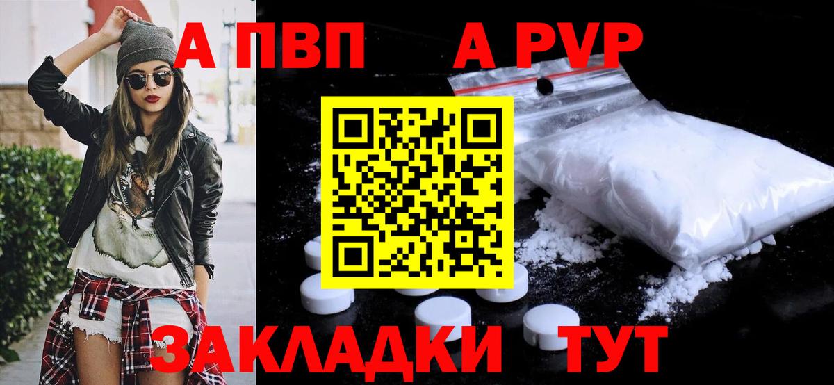 Alpha-PVP СК КРИС  Alfa_PVP мука  А ПВП  Сердобск  Вход с VPN 