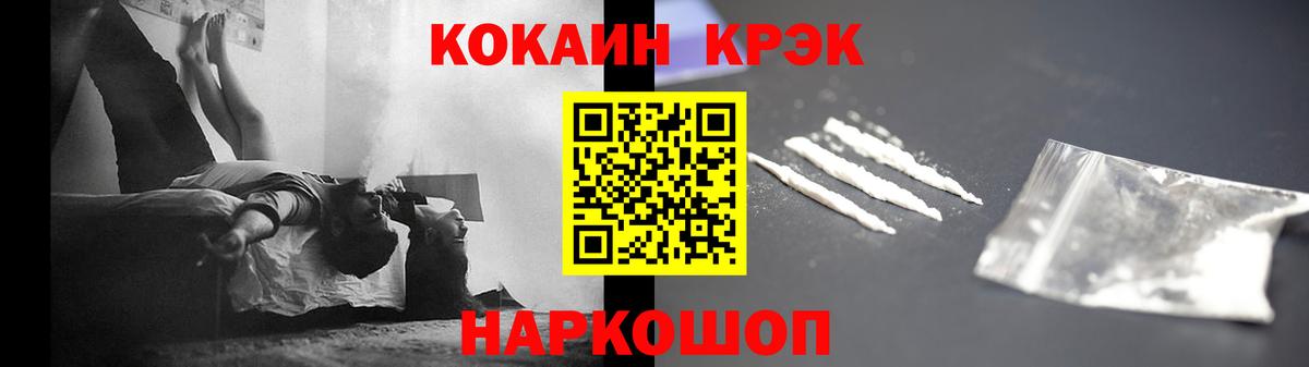 Cocaine 99% Сердобск