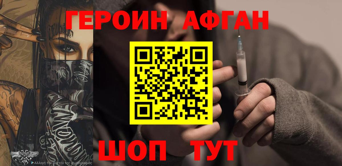 Героин VHQ  Героин  Сердобск  Вход с VPN 