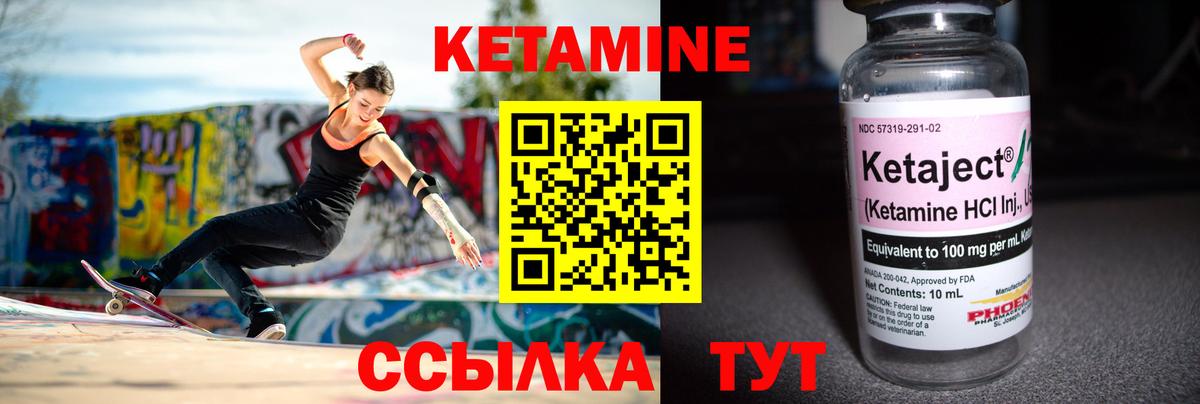 КЕТАМИН ketamine Сердобск
