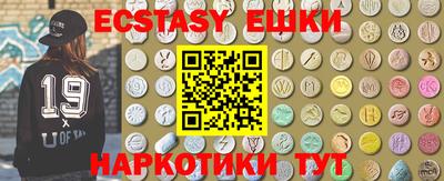 экстази Рыбинск