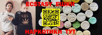 экстази Рыбинск