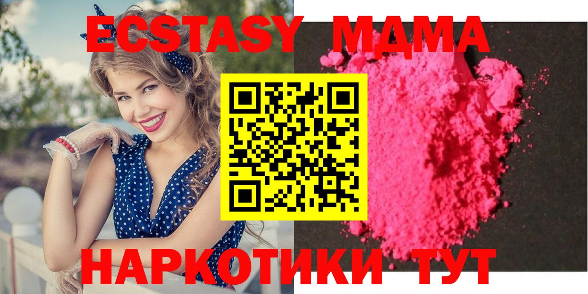 MDMA Molly  Вход с VPN  Сердобск  МДМА молли 