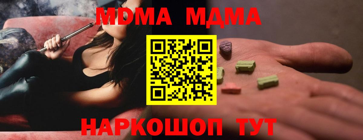 МДМА Molly Сердобск
