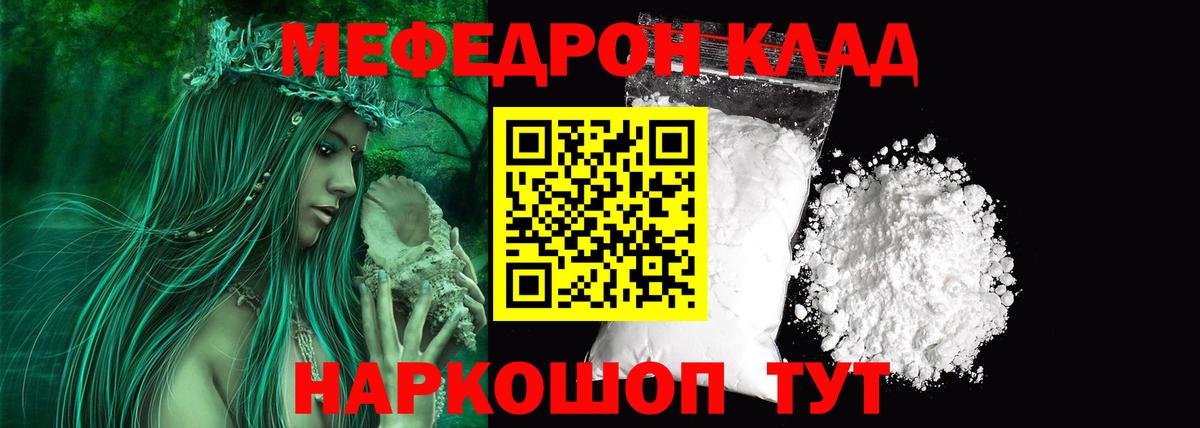 Мефедрон кристаллы Сердобск