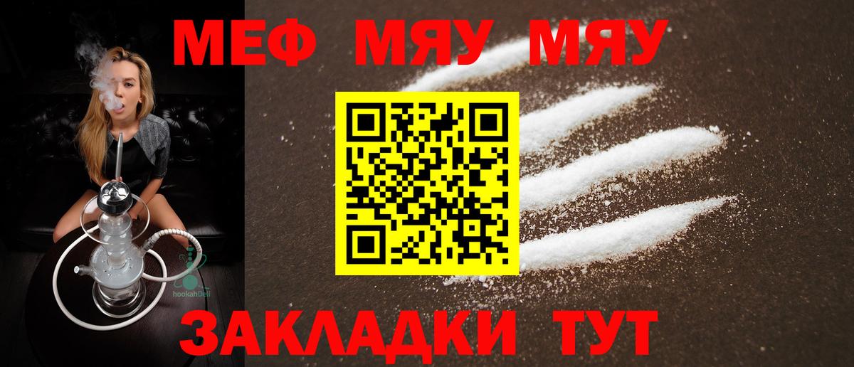 МЕФ  Мефедрон 4 MMC  Вход с VPN  Мефедрон кристаллы  Сердобск 