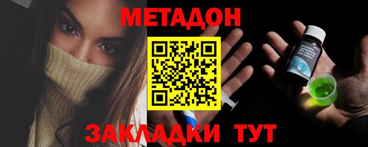 МЕТАДОН мёд  Вход с VPN  Метадон VHQ  Сердобск 
