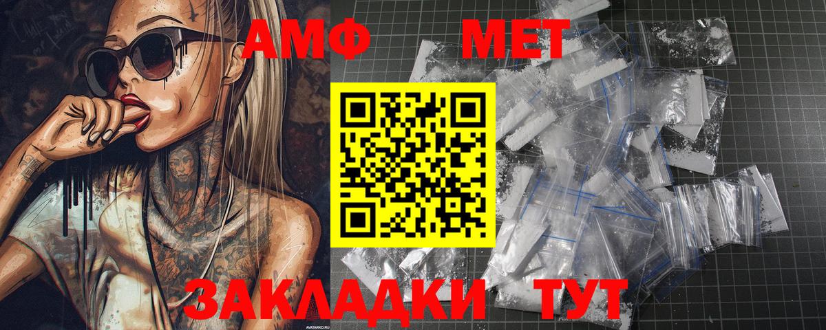МЕТАМФЕТАМИН кристалл Сердобск